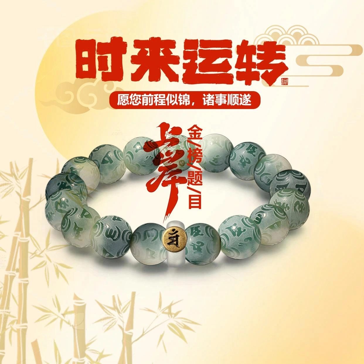 希笛拉 蛇年大吉 六字真言十二生肖守护神八方来财本命年文玩绕指柔 平安喜乐有钱花转运珠#好运 菩提根 手串 男女同款情侣款