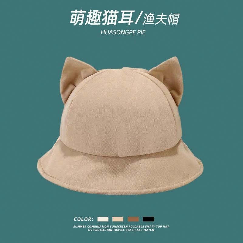 祎步康 可爱猫耳 尚户外街头盆休闲百搭遮阳 棉 渔夫帽 男女同款情侣款