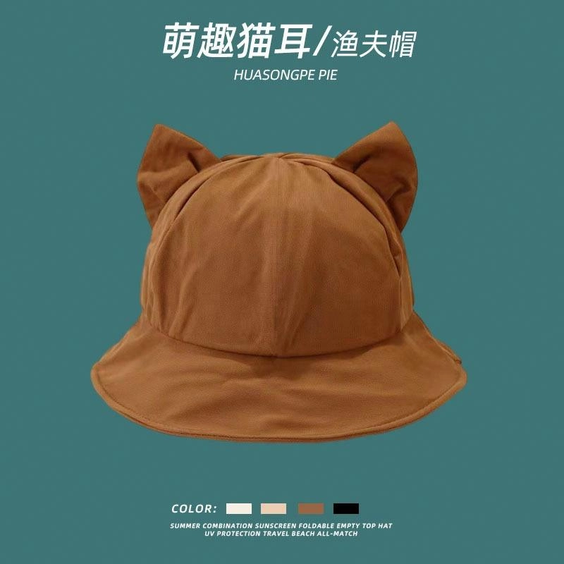 祎步康 可爱猫耳 尚户外街头盆休闲百搭遮阳 棉 渔夫帽 男女同款情侣款