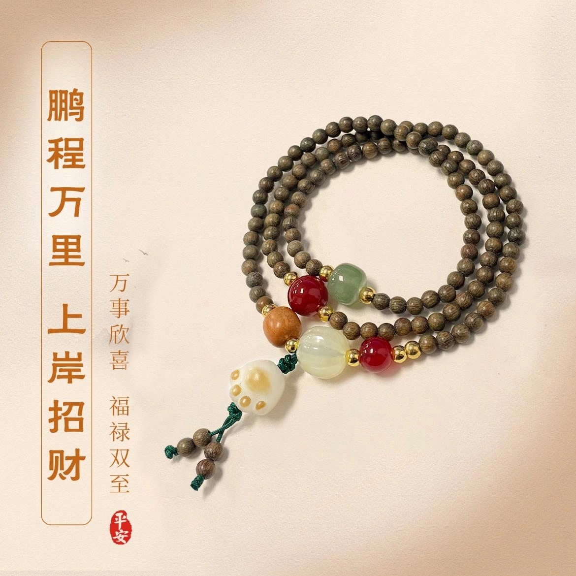 岁月静好 多圈盘玩手饰可爱甜美萌趣招财纳福猫爪国潮复古森系简约温柔 本命年转运佛珠 前程似锦#好运 绿檀 木作手串 男女同款情侣款