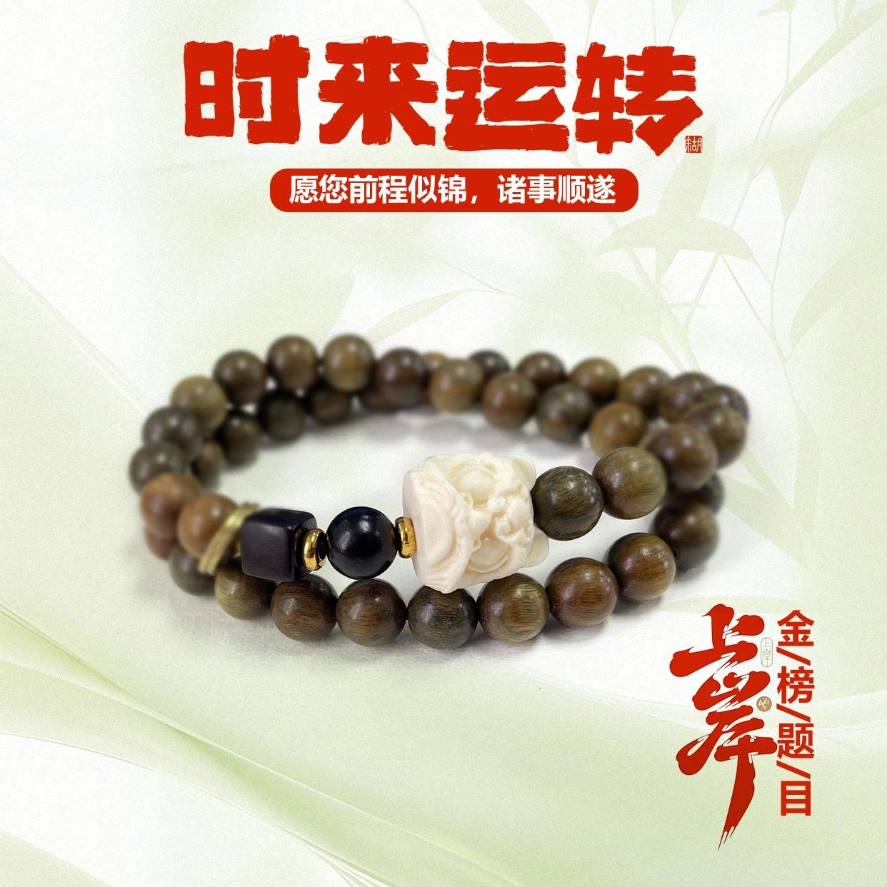 希笛拉 国潮醒狮 考试考研上岸 本命年招桃花 新中式国潮文玩盘玩佛珠转运珠手饰好运礼盒装#好运 檀木 木作手串 男女同款情侣款