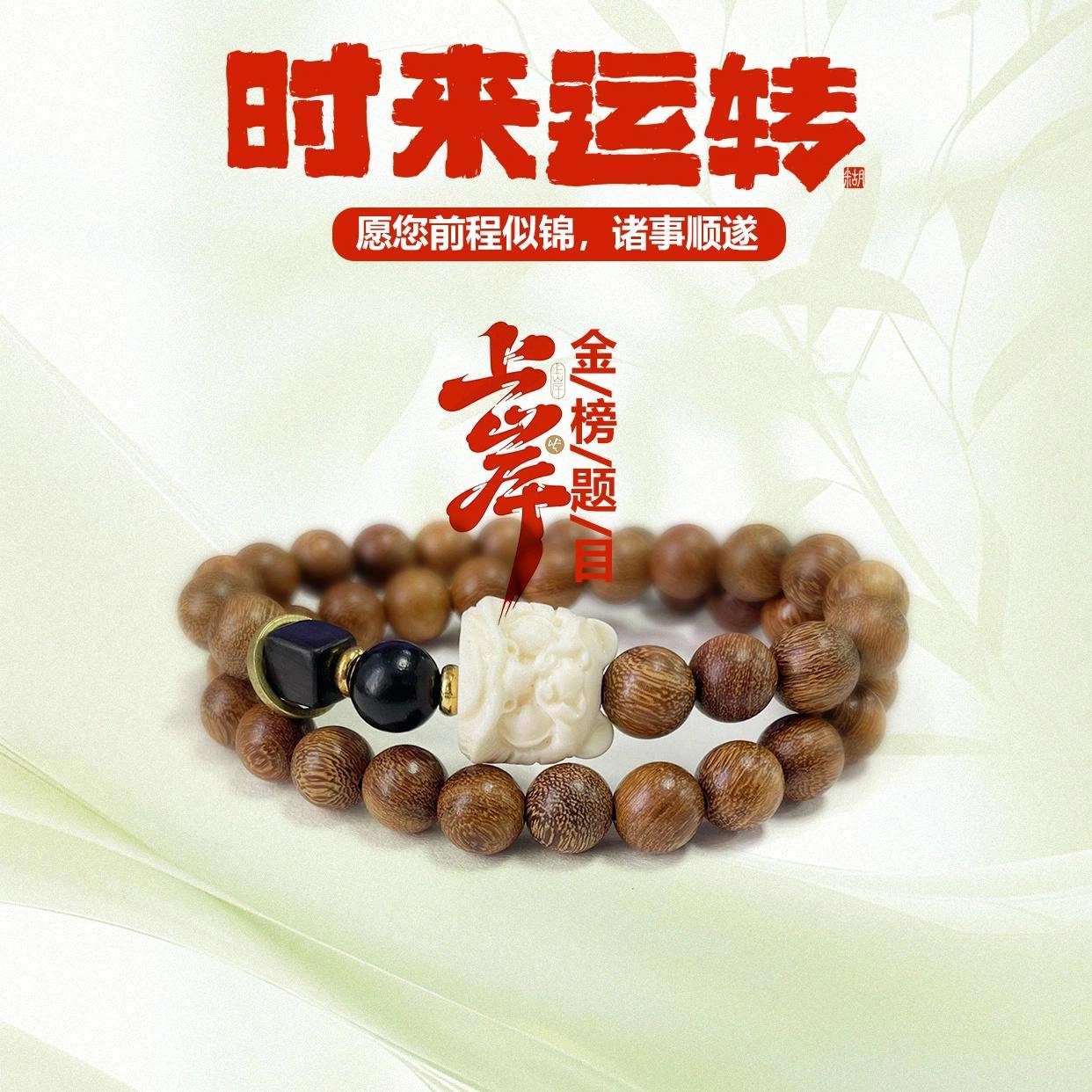 希笛拉 国潮醒狮 时来运转 国风双圈叠戴手饰  诸事顺遂 招财纳福 有钱花新中式文玩盘玩佛珠转运珠 檀木 手串 男女同款情侣款