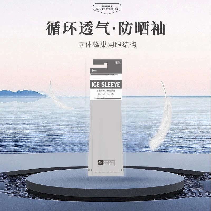 冠辉 凉感户外骑车运动健身休闲抗紫外线冰袖型男冰袖手臂款透气耐磨抗起球 锦纶氨纶 防晒袖 男女同款情侣款