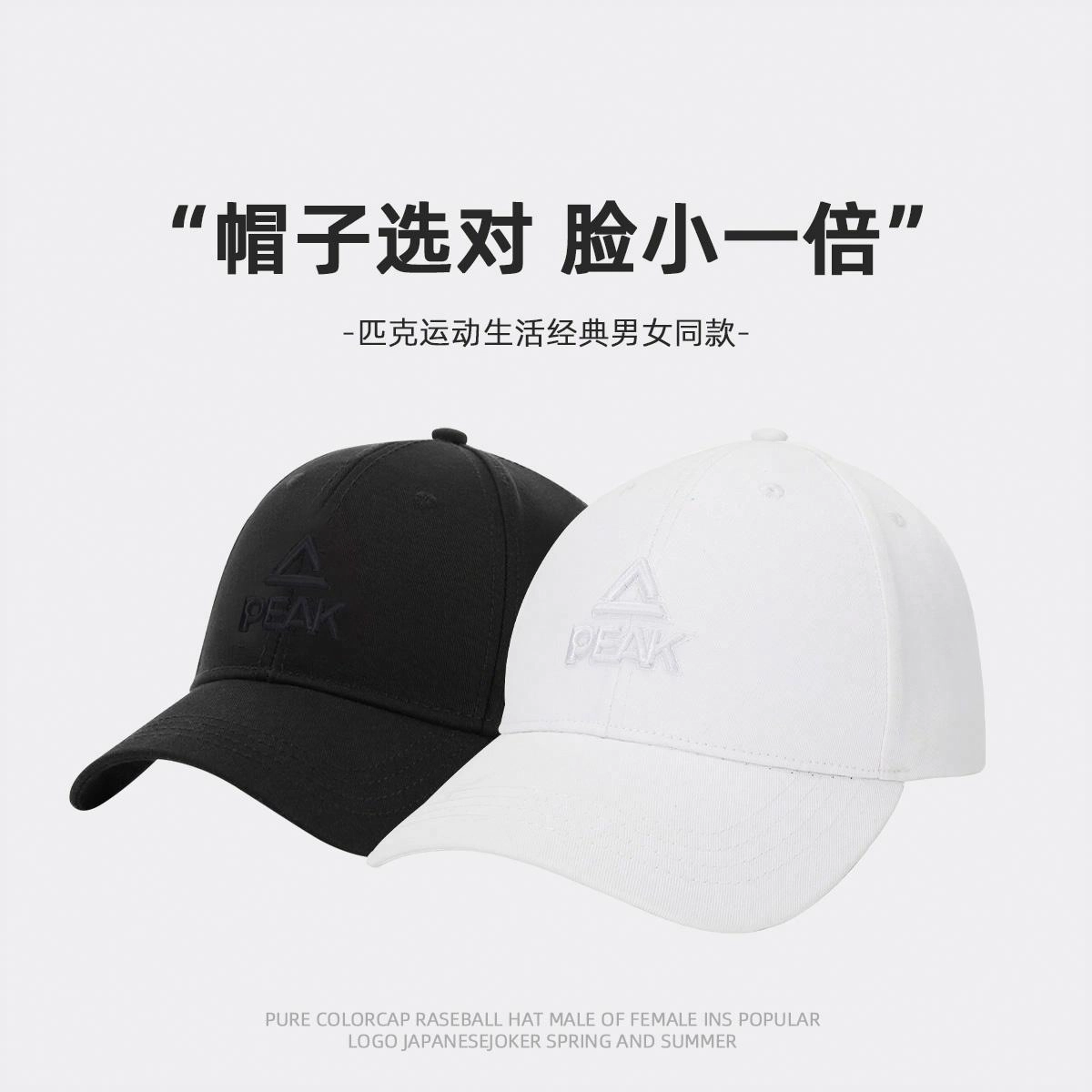 匹克 舒适 透气运动冰袖 两件套 防晒防紫外线 聚酯纤维 鸭舌帽 男女同款情侣款