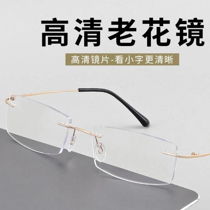 佐川 时尚超轻无框老花  高清护目 视野开阔 多种度数可选 纯钛 方形 功能性眼镜 男女同款情侣款