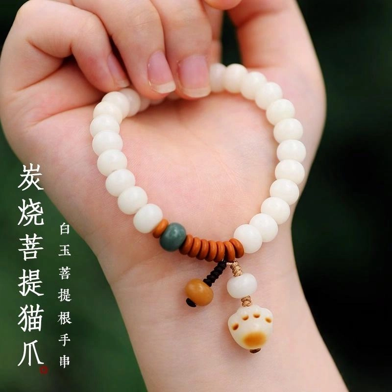 九华山 新中式国风招财炭烧猫爪文玩盘串单圈轻奢小众精致#好运 白玉菩提 手串 男女同款情侣款