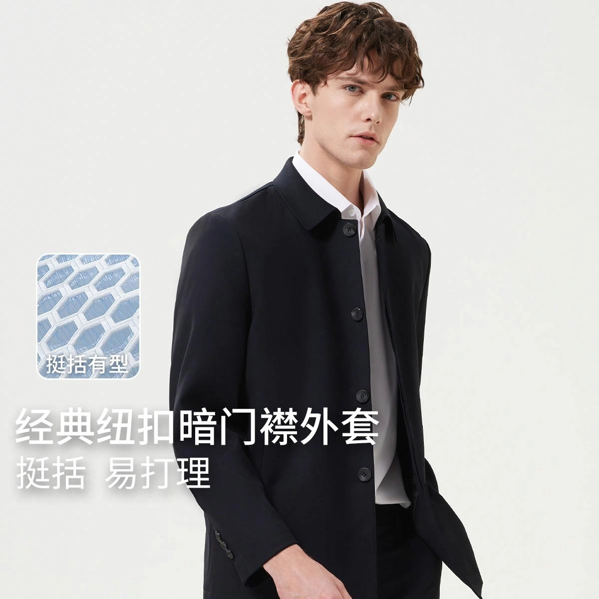红豆 行政风百搭纯色翻领简约商务正装休闲长袖夹克外套 男款 兰色