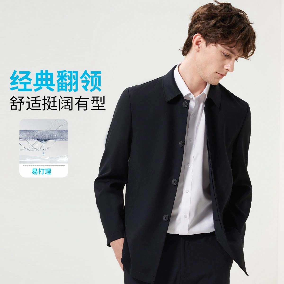 红豆 行政风百搭纯色翻领简约商务正装休闲长袖夹克外套 男款 兰色