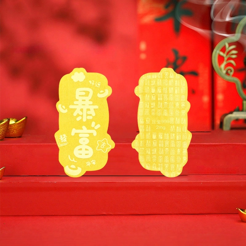 金六福吉祥 暴富 新中式国潮轻奢暴富招财纳福收藏 #好运 镀金 手机贴 男女同款情侣款