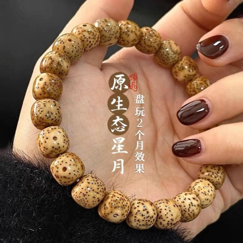 唐述 新中式轻奢高级感 平安顺遂 小众百搭文玩 星月菩提 手串 男女同款情侣款