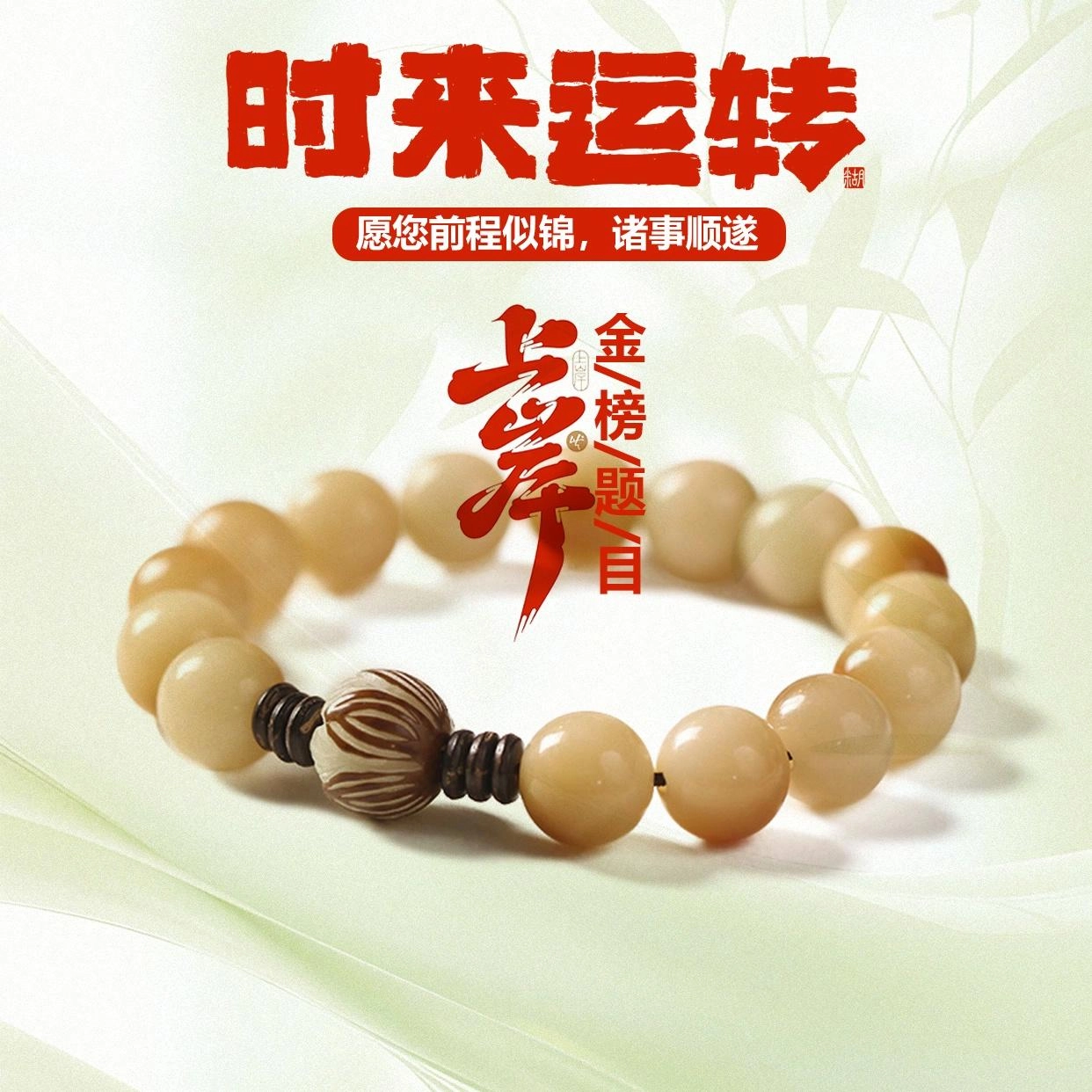 希笛拉 焦糖莲花转运珠 考试考研上岸 国潮玩文盘玩绕指柔手饰 时尚潮流百搭高级感 礼盒#好运 菩提根 手串 男女同款情侣款