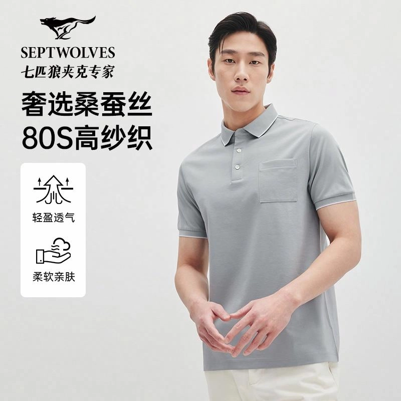 SEPTWOLVES Polo