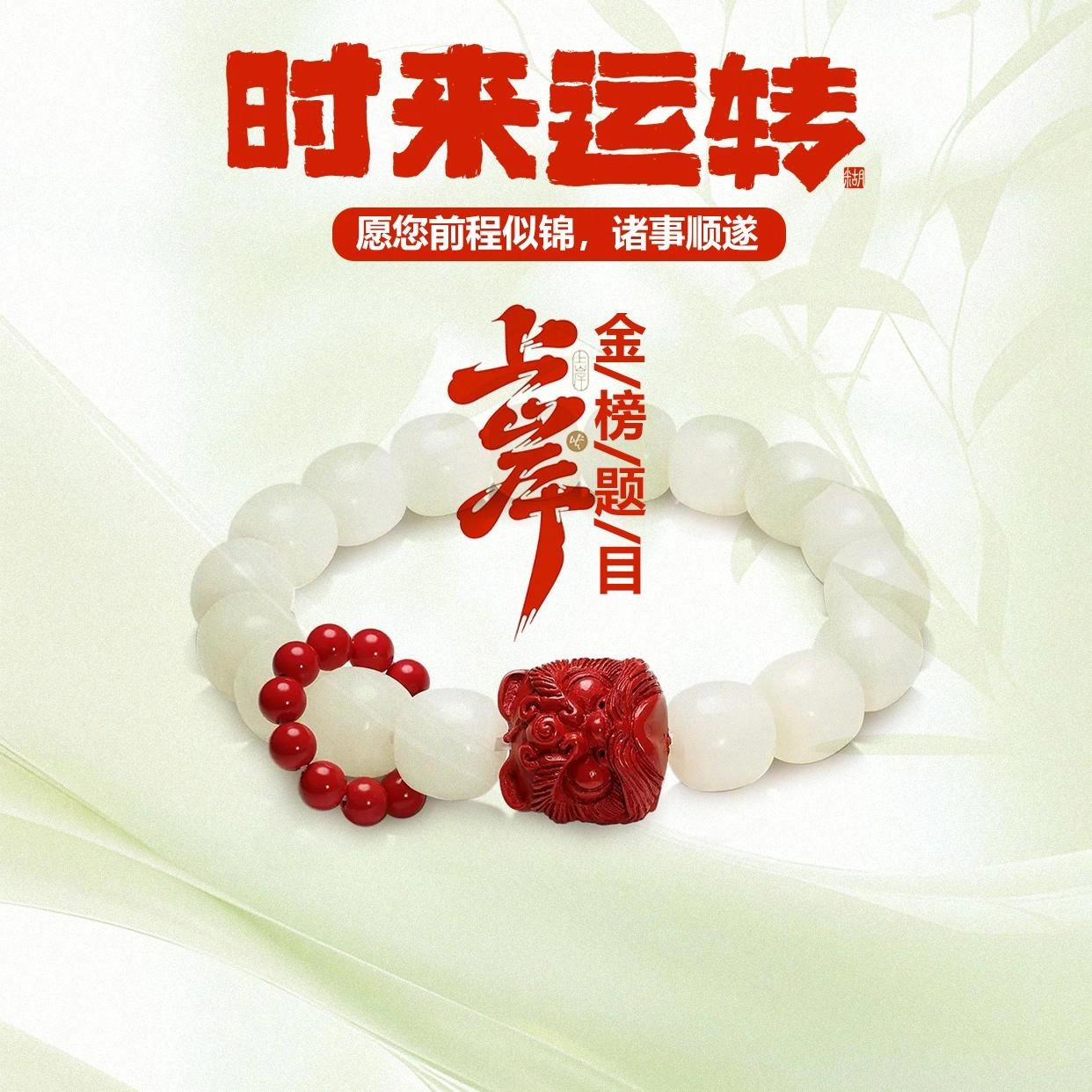 希笛拉 醒狮转运 朱事顺遂跑环 考试考研上岸 招桃花 新中式国潮盘玩佛珠手饰礼盒装#好运 菩提根 手串 男女同款情侣款