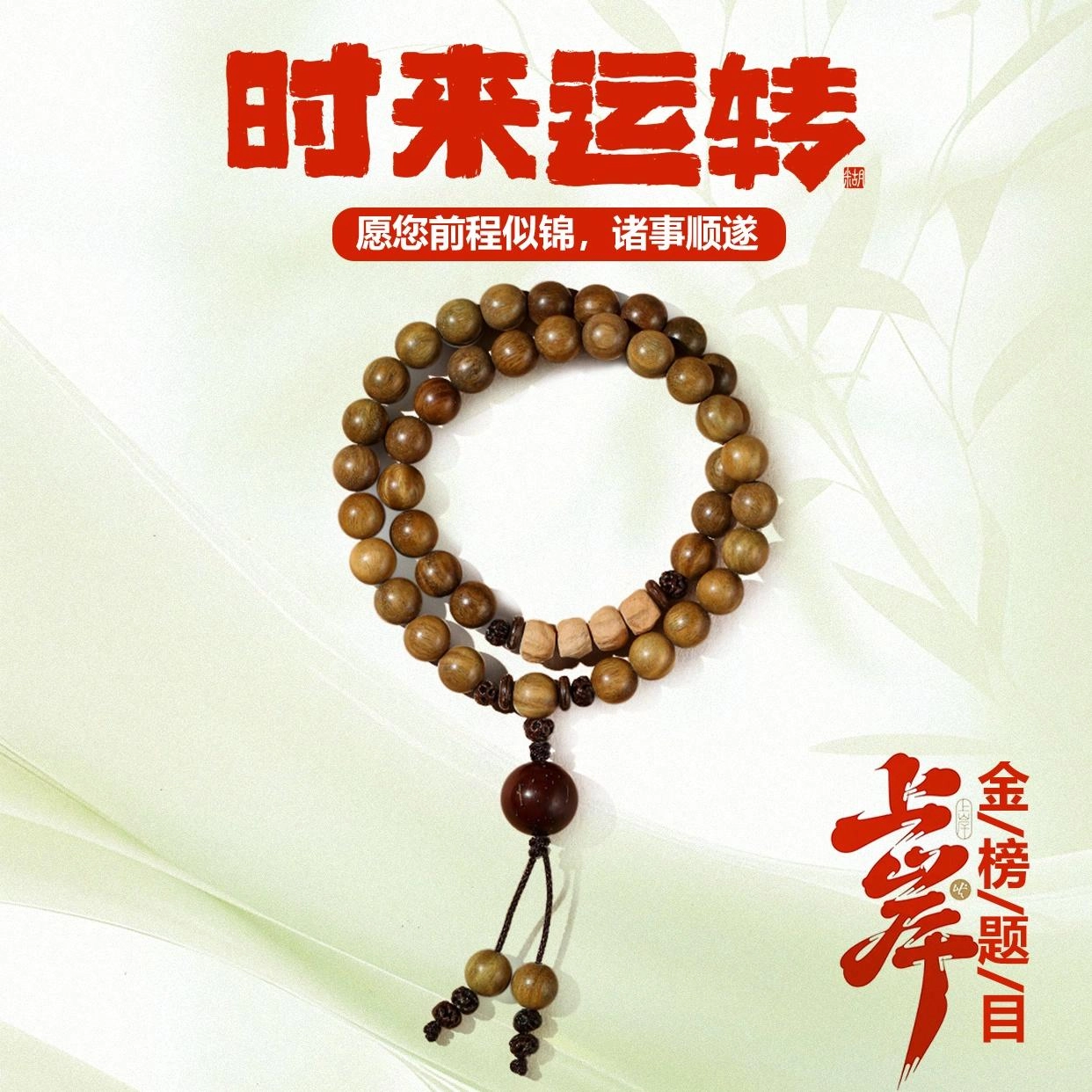 希笛拉 小圆满 招财转运纳福诸事顺利 八方来财新中式多圈叠戴玩文盘玩佛珠 檀木 木作手串 男女同款情侣款