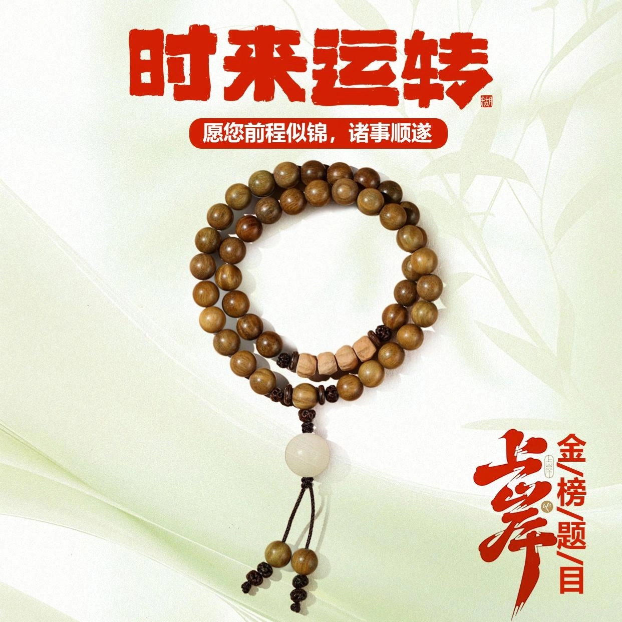 希笛拉 小圆满 招财转运纳福诸事顺利 八方来财新中式多圈叠戴玩文盘玩佛珠 檀木 木作手串 男女同款情侣款