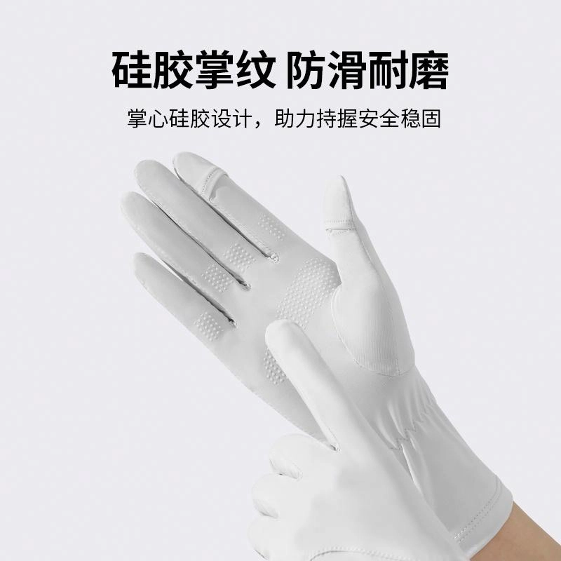 南极人 露指加长款夏季透气防紫外线户外骑行电动车开车可触屏防滑耐磨 凉感冰丝 防晒手套 女款