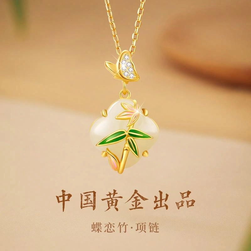 【福寿绵绵】中国黄金 珍·尚银  常青竹 好运福蝶和田玉锁骨链 新中式国风清新雅致吊坠 轻奢小众 妈妈的守护 和田玉项链 青白玉 女款