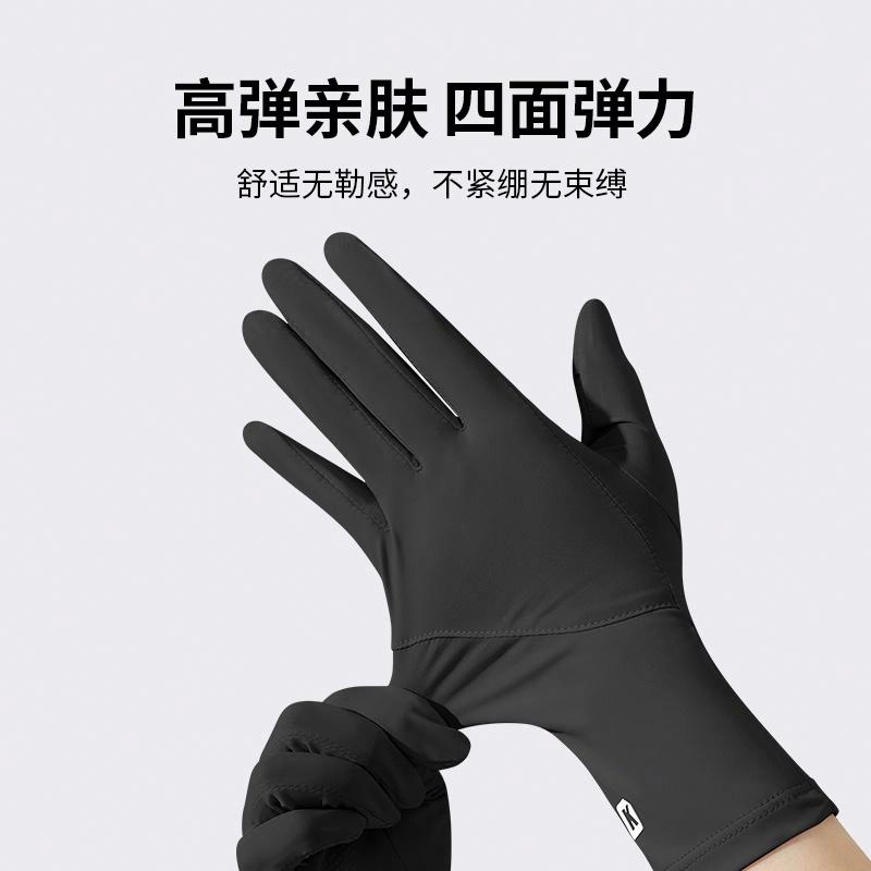 南极人 露指加长款夏季透气防紫外线户外骑行电动车开车可触屏防滑耐磨 凉感冰丝 防晒手套 女款