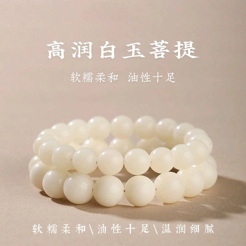 九华山 单圈佛珠盘玩东方美学好运 白玉菩提 手串 男女同款情侣款