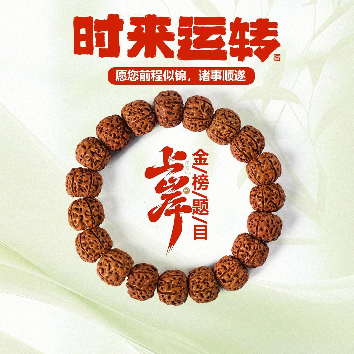 希笛拉 新中式国潮文玩盘玩佛珠念珠手饰 事业有成 节节高升 考试考研上岸 诸事顺利好运礼盒#好运 金刚菩提 手串 男女同款情侣款
