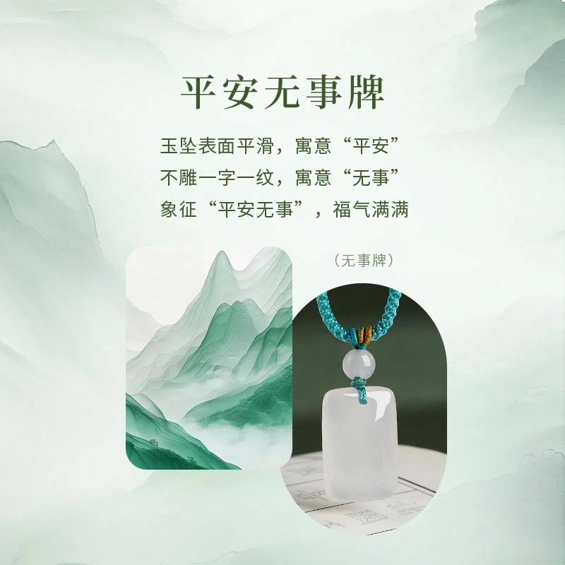完美爱 无事牌编绳 国风方牌简约百搭 玉髓 项链 男女同款情侣款