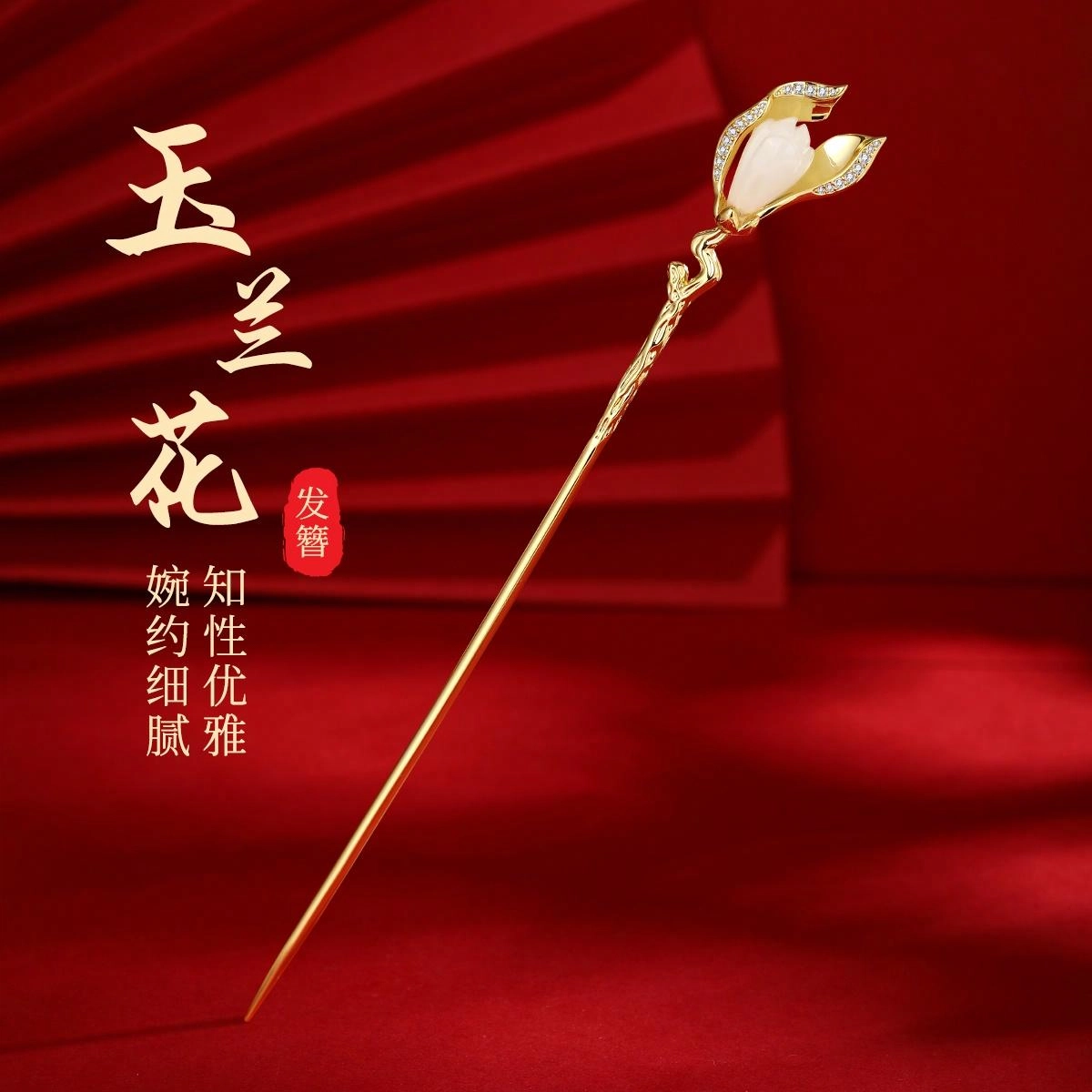 七可 玉兰 步步生香新中式国风灵韵琉璃流苏一步一响清冷易碎感步摇汉服旗袍高级百搭古风 合金 发簪 女款