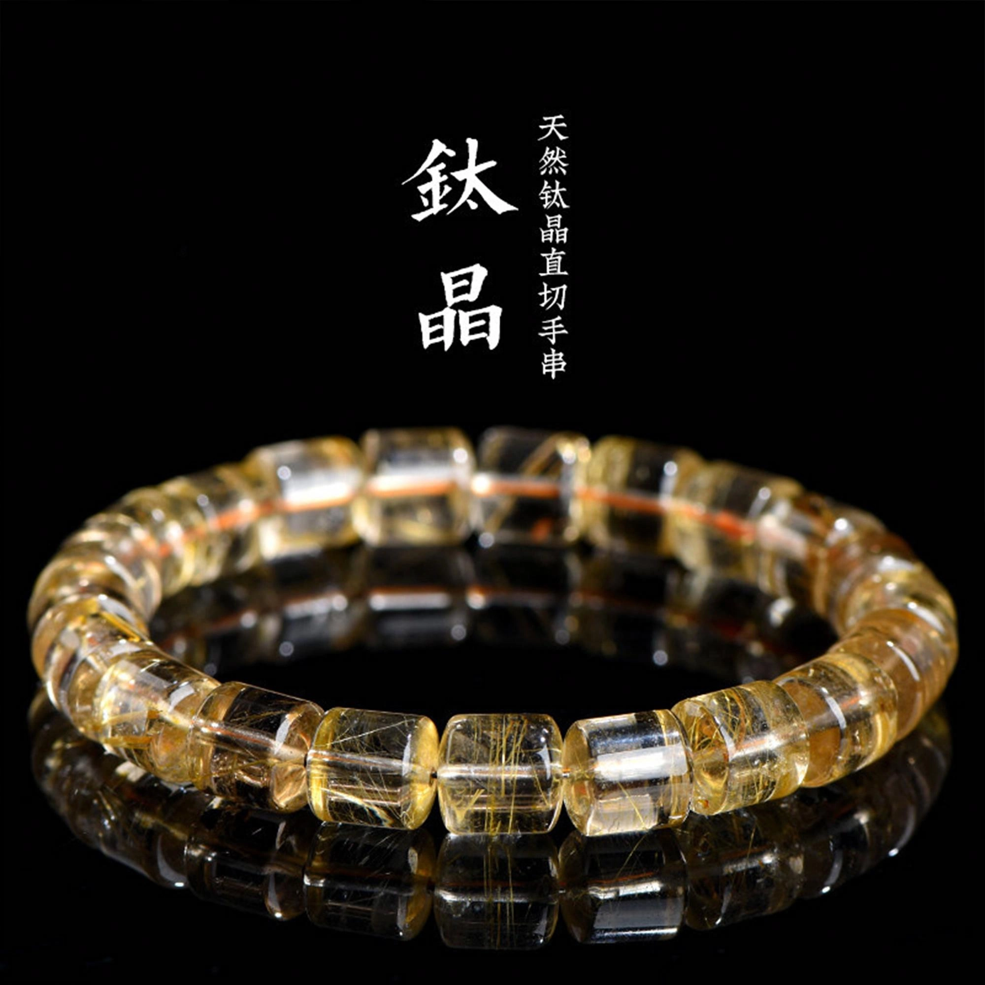 唐之饰 {高品质 专柜级}一物一证 新中式本命年转运珠手饰金色直切圆珠 招财纳福生肖顺利#好运 钛晶 手串 男女同款情侣款