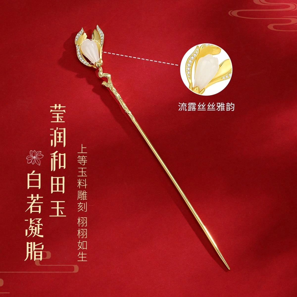 七可 玉兰 步步生香新中式国风灵韵琉璃流苏一步一响清冷易碎感步摇汉服旗袍高级百搭古风 合金 发簪 女款