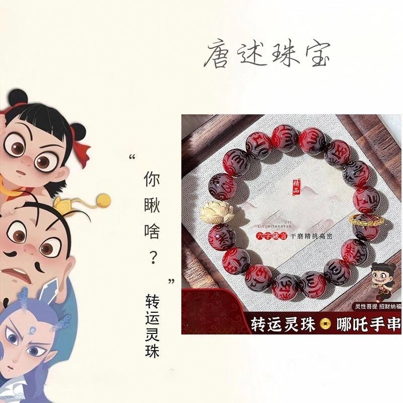 唐述 新中式国潮平安如意 绕指柔盘玩 好运 六字箴言雕刻串珠文玩佛珠金圈莲花 招财转运 步步生莲 菩提根 手串 男女同款情侣款