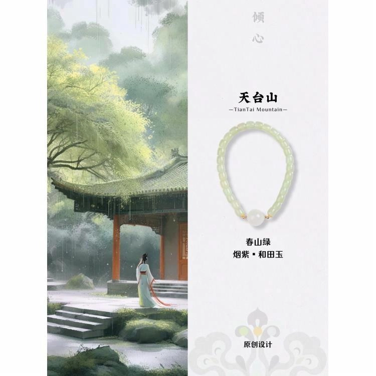 天台山 【天台山官方已祝福加持】春山绿前程似锦好运转运 和田玉手串 青白玉 男女同款情侣款