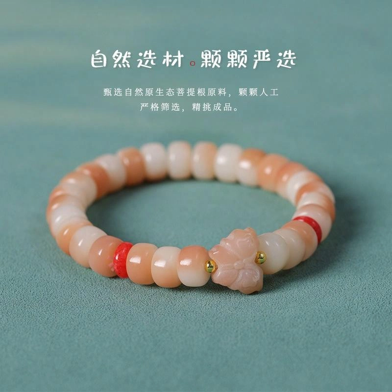 岁月静好 小清新蝴蝶个性甜美时尚高级感简约森系樱花粉绕指柔可爱盘玩手饰 民族风转运佛珠 正缘桃花#好运 菩提根 手串 男女同款情侣款