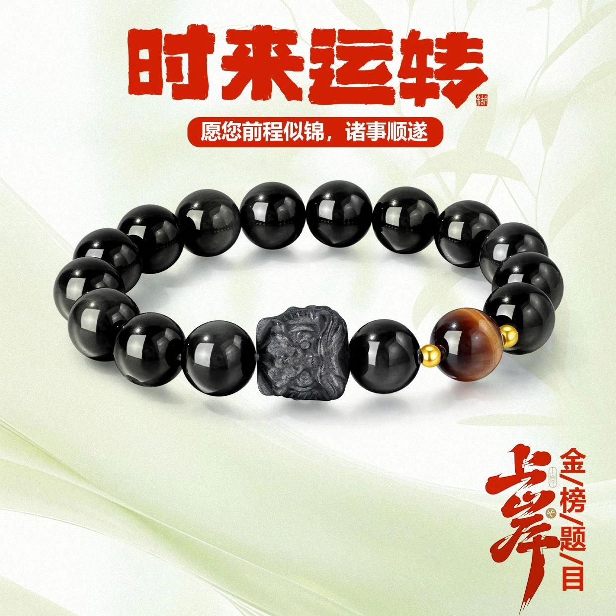 希笛拉 国潮醒狮时来运转 转运纳福 诸事顺利国潮盘玩文玩佛珠 礼盒装#好运 黑檀 手串 男女同款情侣款