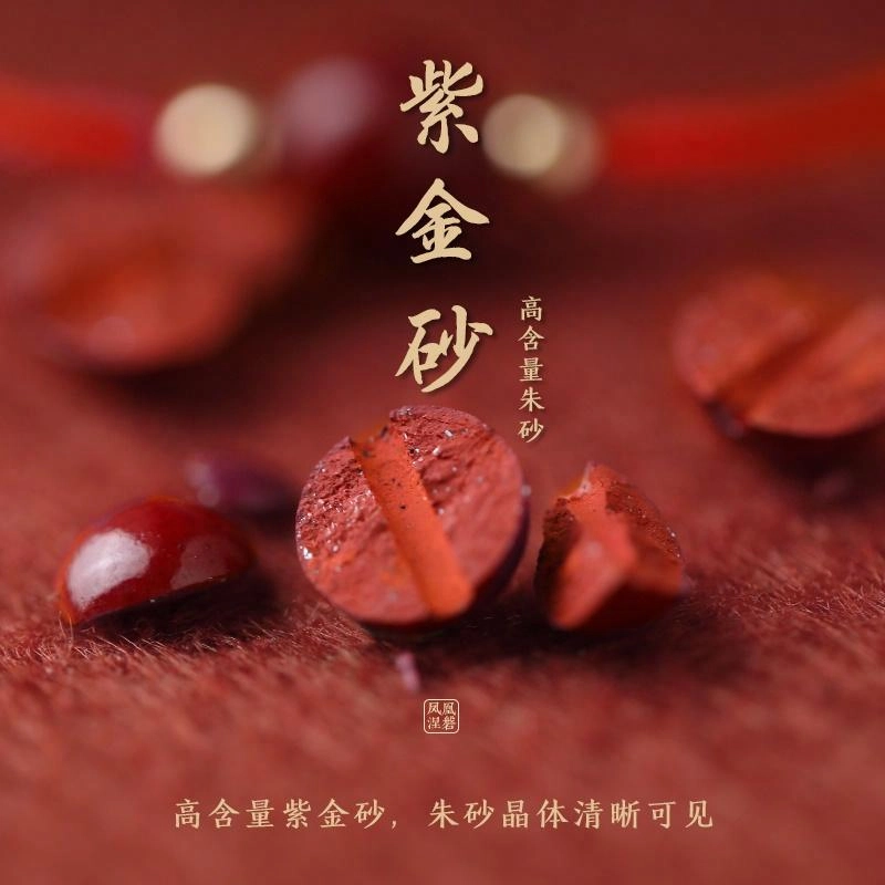 凤凰涅磐 三生三世红豆新中式饰品古风红绳链子编织绳素圈小众设计 朱砂  脚链 女款 红色 礼物礼盒