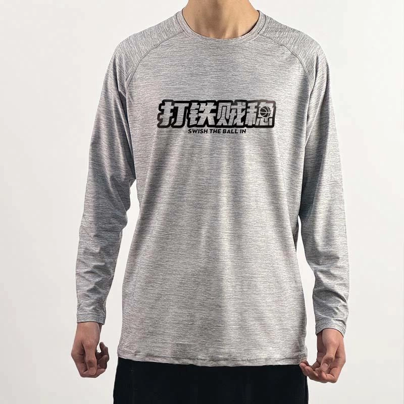 SWISH THE BALL IN T