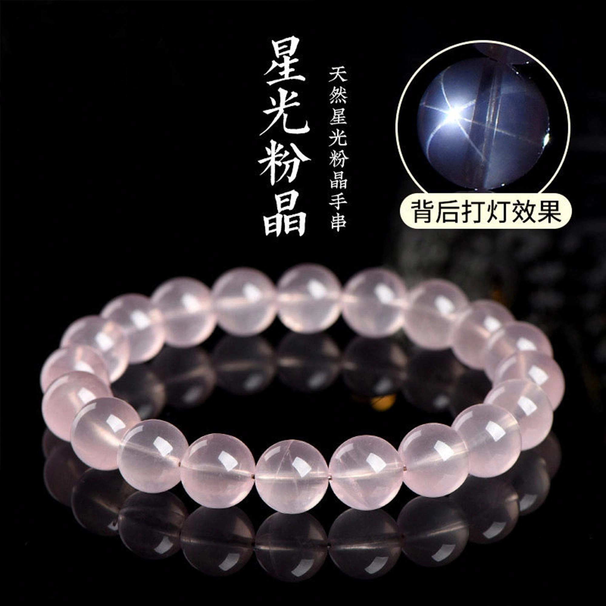 唐之饰 高品质一物一证新中式国风小众星光转运珠手链 本命年生肖顺利招财纳福高级感配饰#好运 粉水晶 手串 女款