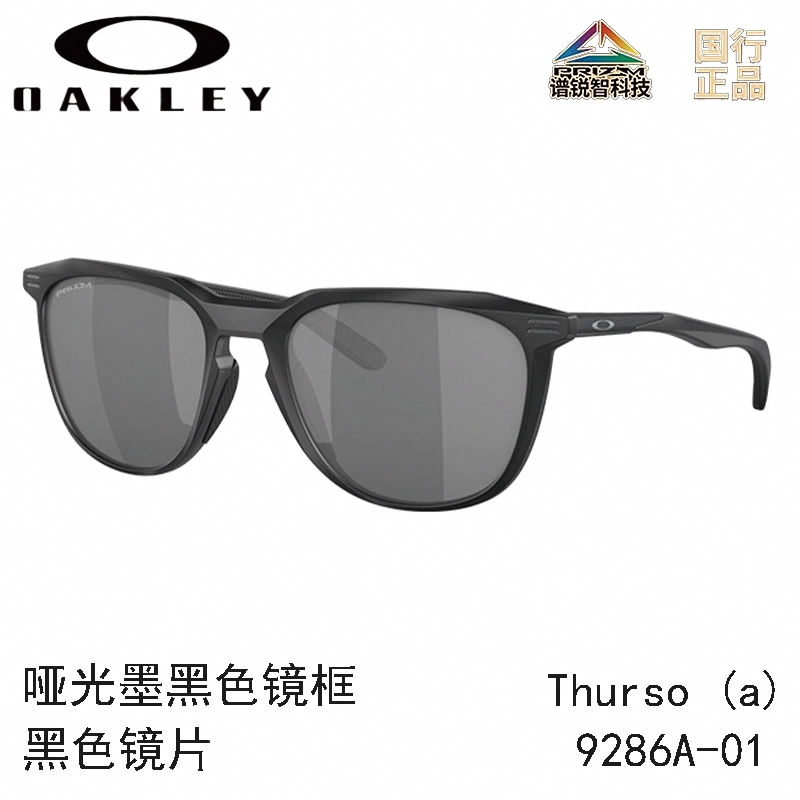 Oakley 9286 THURSO A