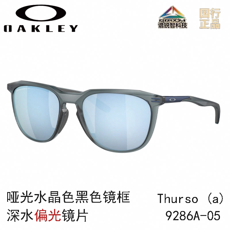 Oakley 9286 THURSO A
