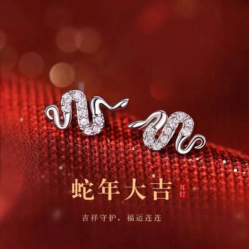 素 吉祥如意生肖蛇本命年顺利如意平安转运耳饰 小众高级感通勤 合金 耳钉 女款