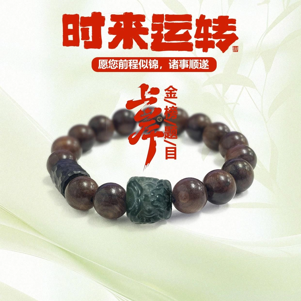 希笛拉 国潮瑞兽醒狮 时来运转 招财纳福 平安喜乐 有钱花盘玩文玩佛珠转运珠 花梨木 手串 男女同款情侣款
