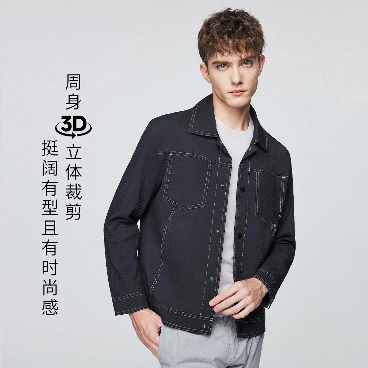 红豆 提花舒适翻领纯色日常百搭夹克外套 男款