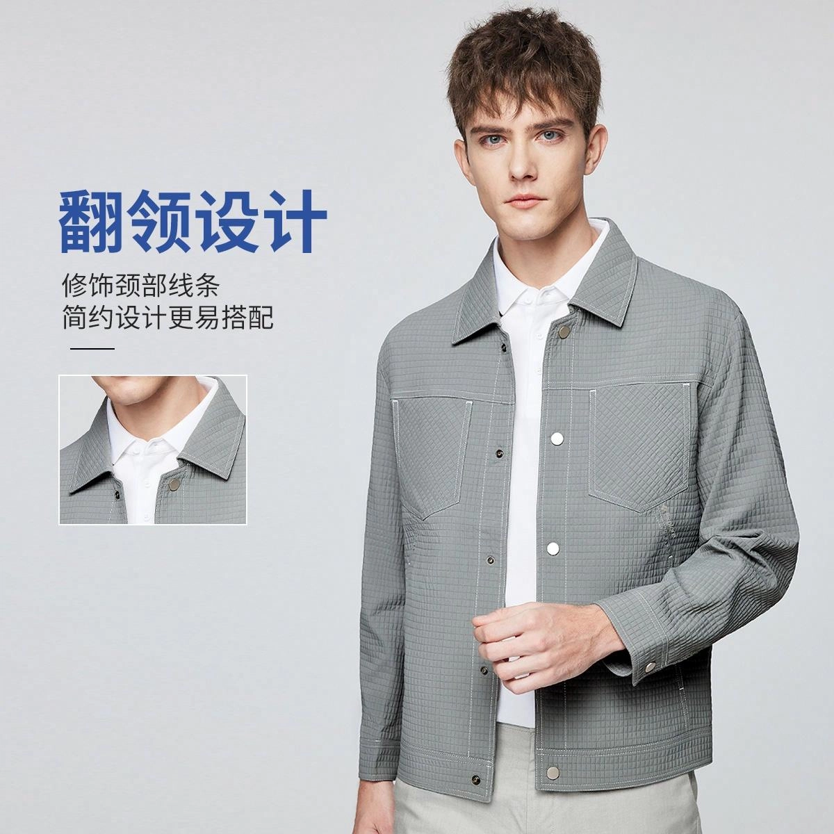红豆 提花舒适翻领纯色日常百搭夹克外套 男款