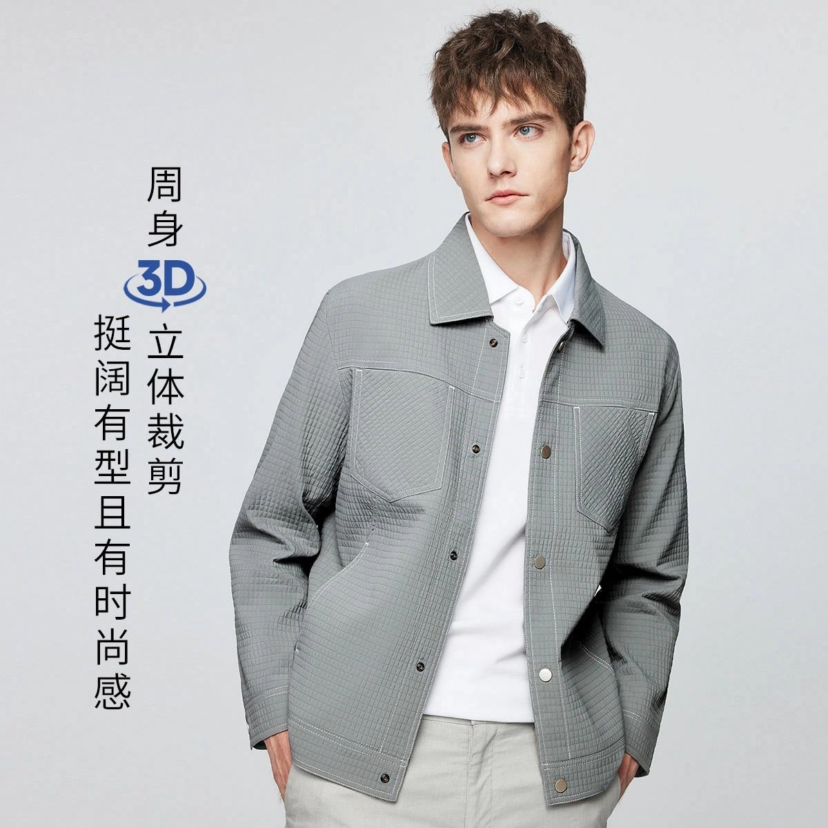 红豆 提花舒适翻领纯色日常百搭夹克外套 男款