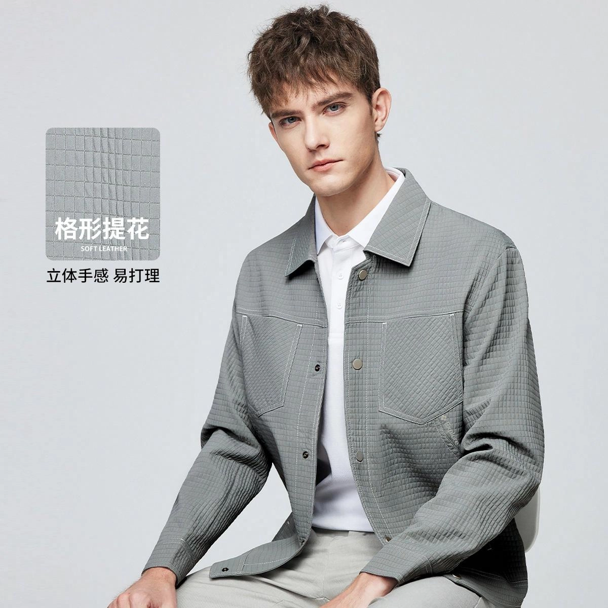 红豆 提花舒适翻领纯色日常百搭夹克外套 男款