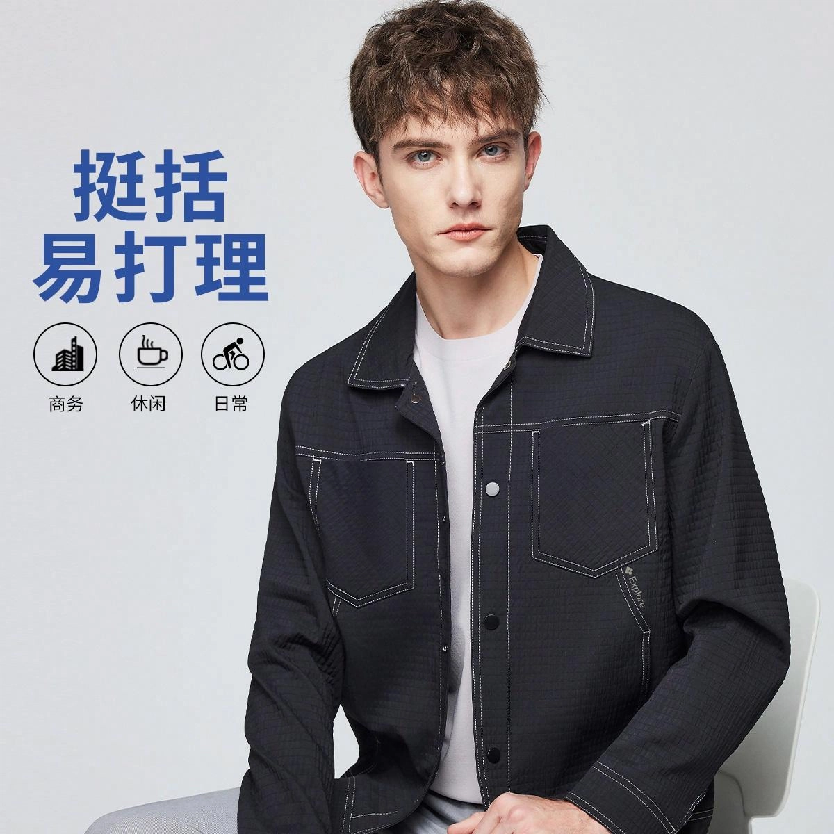 红豆 提花舒适翻领纯色日常百搭夹克外套 男款