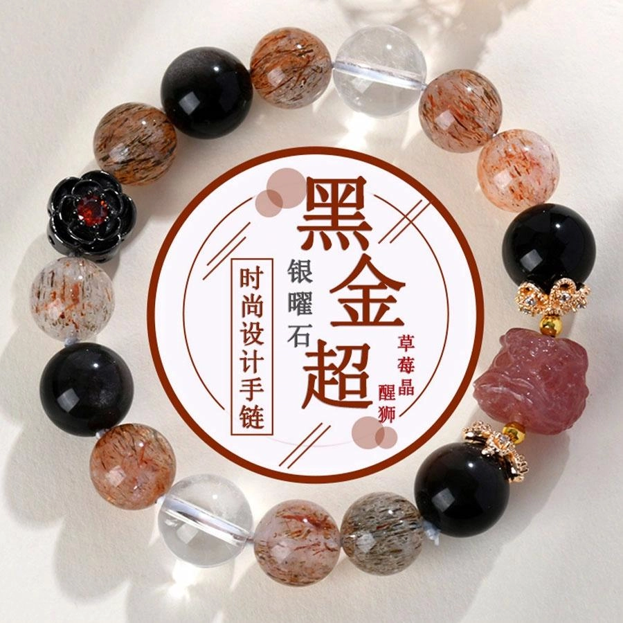 招财&正缘桃花 金师傅 醒狮狮来运转纳福新中式国潮复古气质百搭小众轻奢设计高级#好运 草莓晶 手串 男女同款情侣款