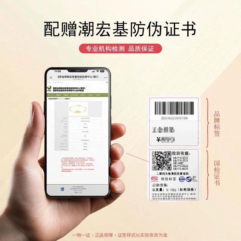 潮宏基 命里有钱 储值 收藏  沙面工艺 投资类 中国风情 财源滚滚 顺风顺水 足金 一口价 金条 男女同款情侣款