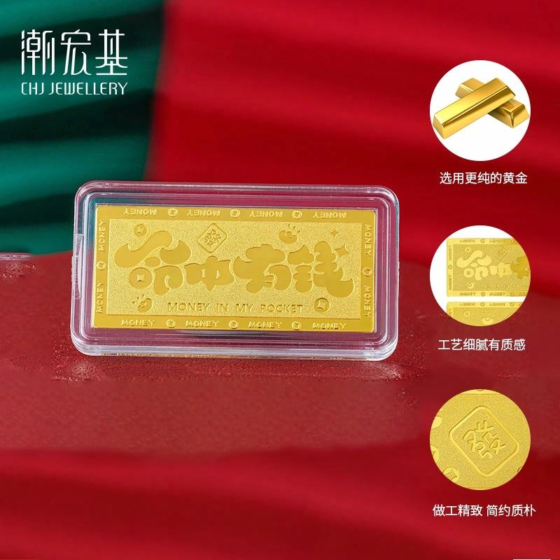 潮宏基 命里有钱 储值 收藏  沙面工艺 投资类 中国风情 财源滚滚 顺风顺水 足金 一口价 金条 男女同款情侣款