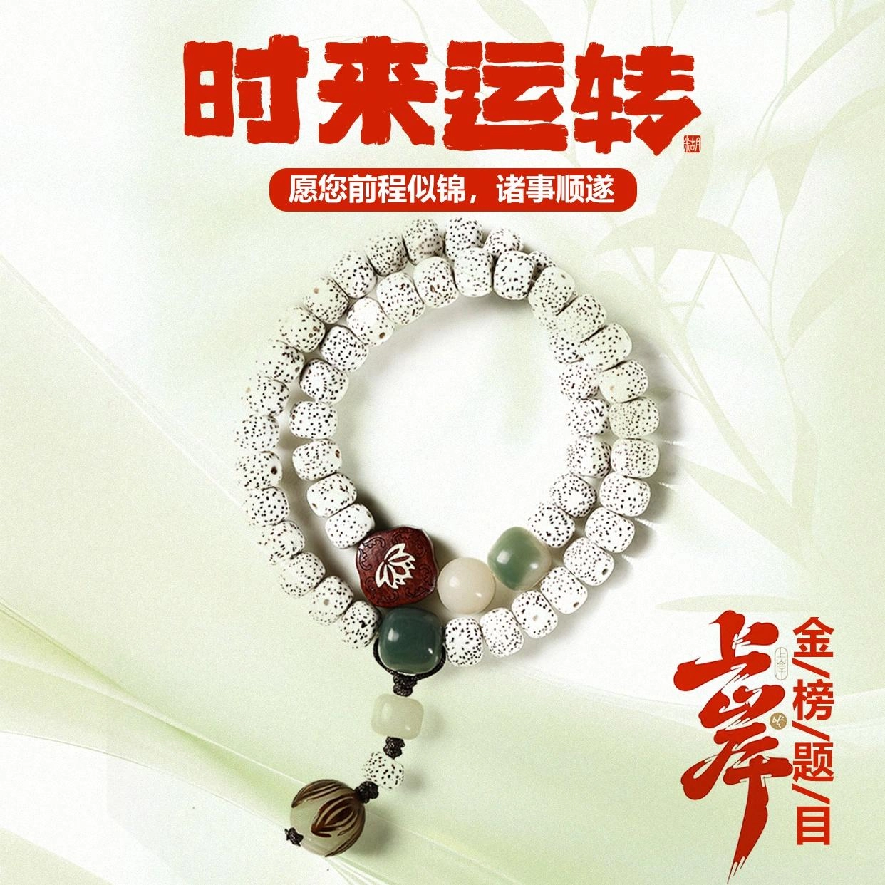 希笛拉 清新素雅高油高密顺白 莲花坠双圈 纳福考试考研上岸 国潮盘玩文玩佛珠念珠#好运 星月菩提 手串 男女同款情侣款