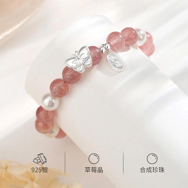 【吸金招财纳福】 秦福炫 流光福蝶 接住八方来财财源滚滚 小众设计精致高级感寓意转运暴富 好运 草莓晶 手串 男女同款情侣款