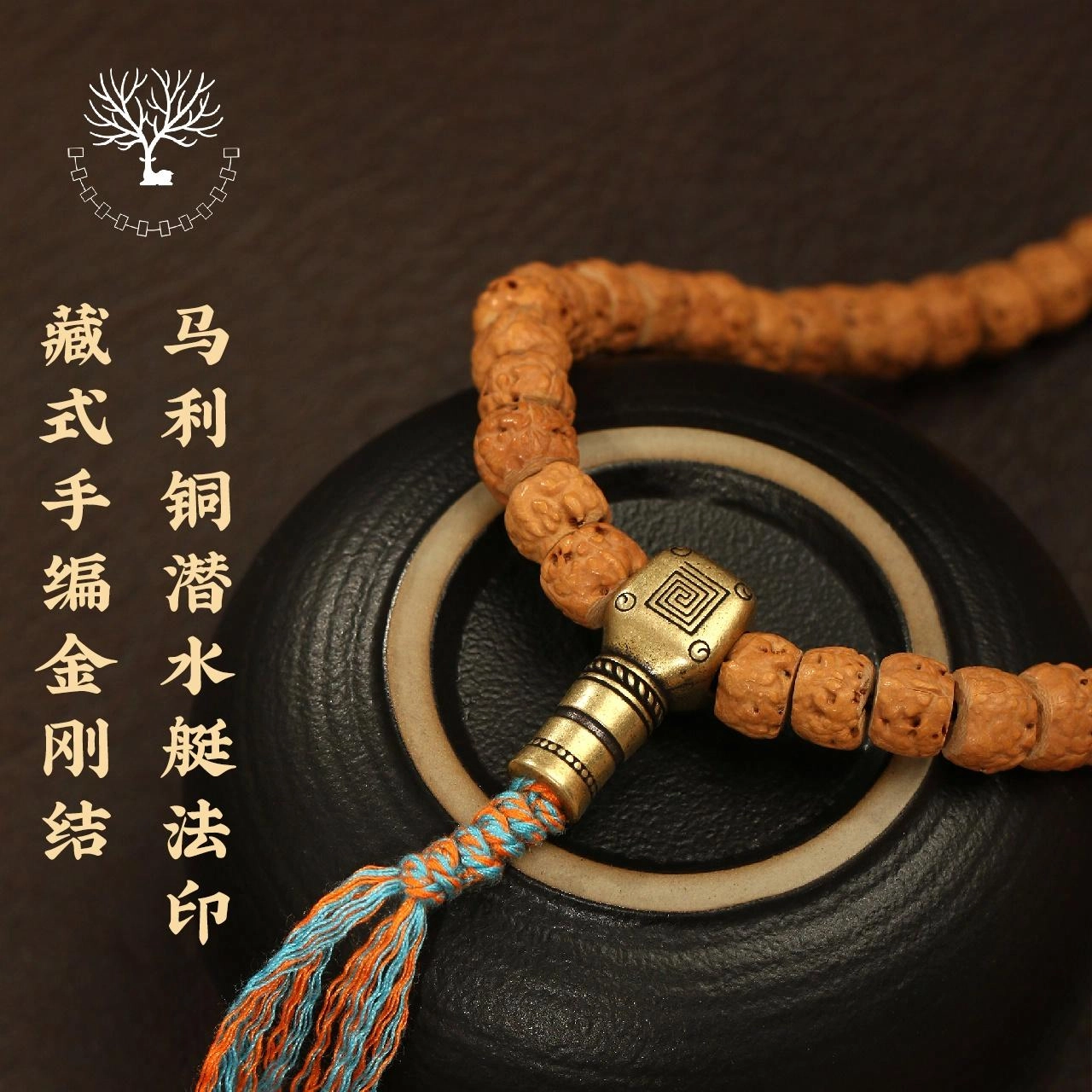 LIBALU 108